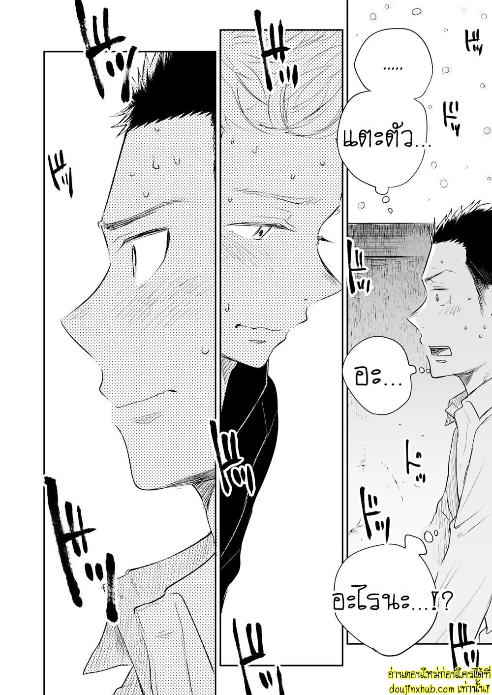 รักแท้ของเพื่อนสนิท 01-49